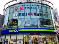 경희대박사태권도