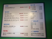 영동교집 강남직영점