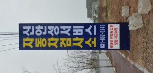 신안성서비스