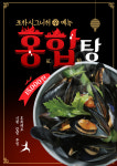 새턴포차