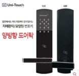 24시출장열쇠디지털AS
