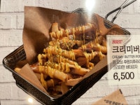 크라운호프 창원반송점