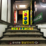 그린당구장