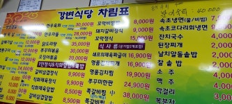 제복이네 명품한식전문점