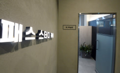 패스 스터디카페