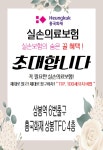 흥국화재 상봉TFC지점
