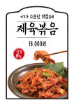 새턴포차
