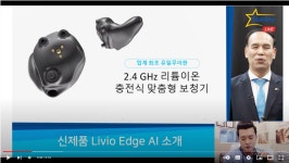 굿모닝보청기 진천센터