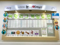 눈높이러닝센터 대동학원