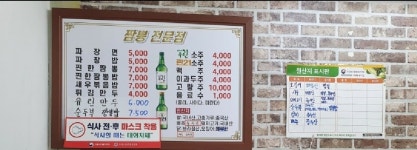 찐한짬뽕
