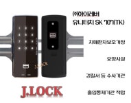 24시출장열쇠디지털AS