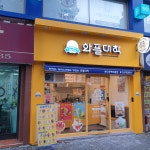 와플대학 구산역 캠퍼스