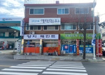 양지페인트
