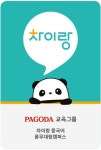 차이랑중국어 풍무대림캠퍼스
