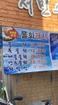 서민회수산도매