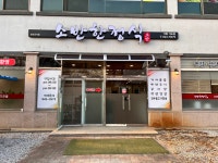 소반한정식