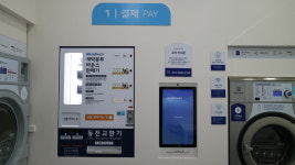 워시엔조이 마산중앙점