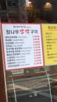 종가대박집 평리점