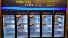 담꾹 양산 물금점
