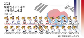 성광태권도장 & 점프스타 줄넘기