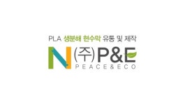 피앤이
