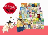 부천북하우스 어린이서점 유아 아동 전집 도서