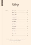 곰보네윗마당