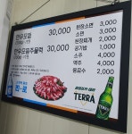 남양한우실비식당