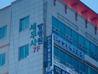 방영원세무회계사무소