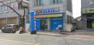 무주24시무인빨래방