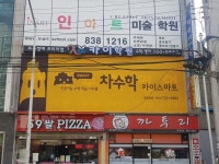 카이수학영어학원