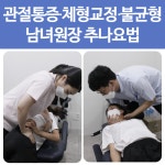 신림경희한의원