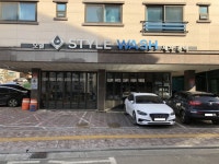 스타일워시 디테일링샵