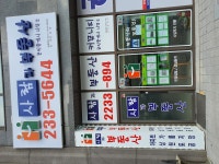 사람과부동산공인중개사사무소