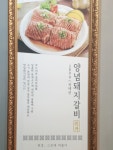 꽃우물숯불갈비 본관
