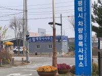 탑 행정사 사무실