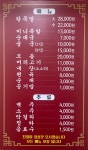 영양왕족발순대국