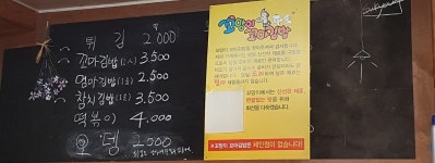 꼬망이 꼬마김밥