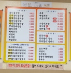 전가네전주콩나물국밥 양곡점