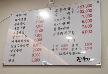 진국정 돼지국밥 연산점
