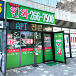 광교상현한화공인중개사사무소