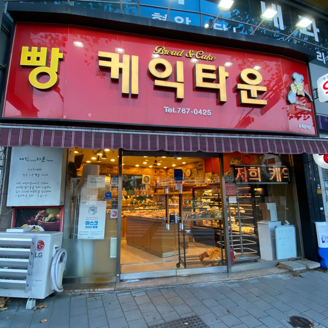 케익타운 — 대구 수성구 빵집