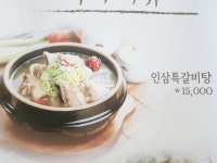 꽃우물숯불갈비 본관