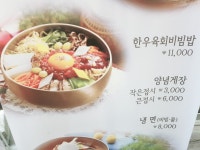 꽃우물숯불갈비 본관