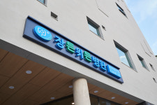 장튼위튼병원