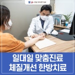 신림경희한의원