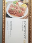 꽃우물숯불갈비 본관