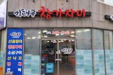강태공참가자미
