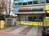 단지상가다복공인중개사사무소