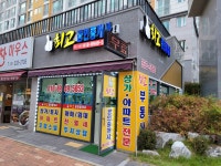 최고공인중개사사무소